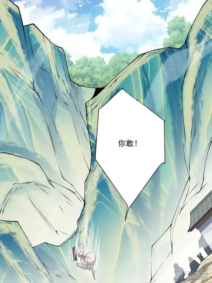 漫画《我的徒弟都是大反派》第九十一回第26张图