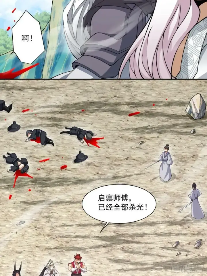 漫画《我的徒弟都是大反派》第九十一回第29张图