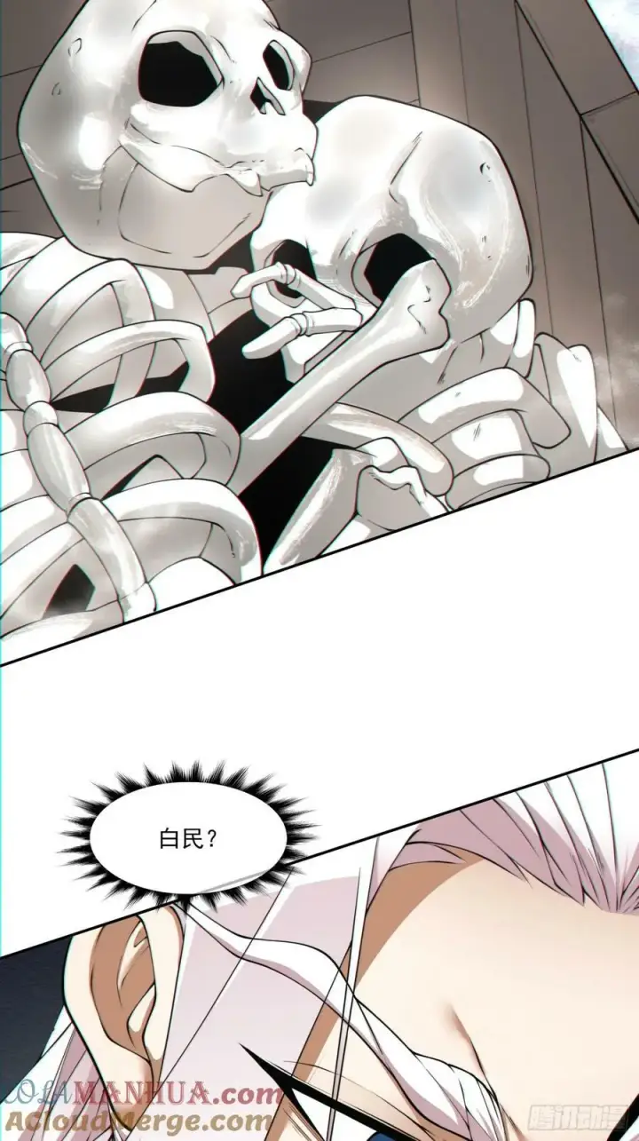 漫画《我的徒弟都是大反派》第九十一回第34张图