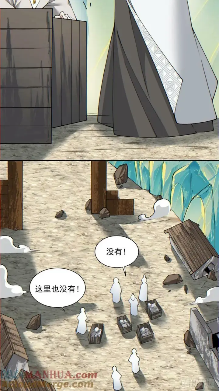 漫画《我的徒弟都是大反派》第九十一回第37张图