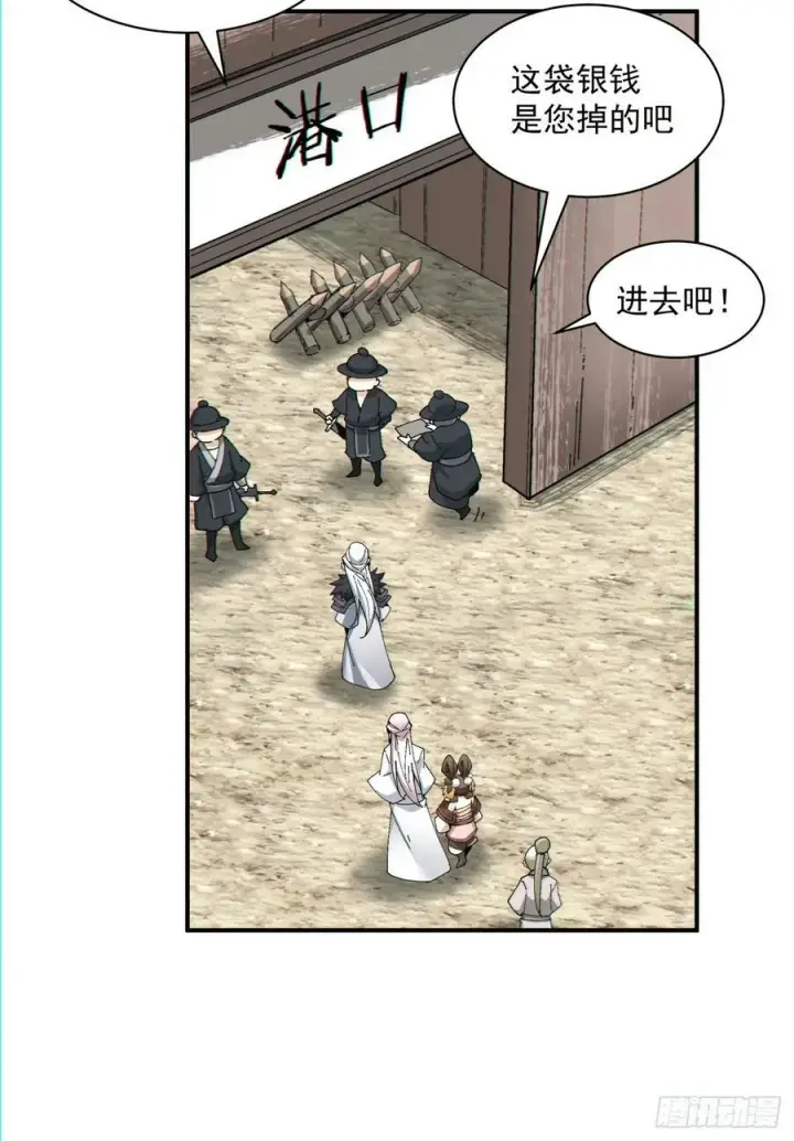 漫画《我的徒弟都是大反派》第九十一回第47张图