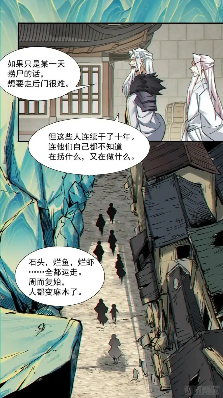漫画《我的徒弟都是大反派》第九十一回第48张图