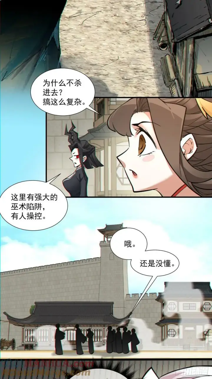 漫画《我的徒弟都是大反派》第九十一回第49张图