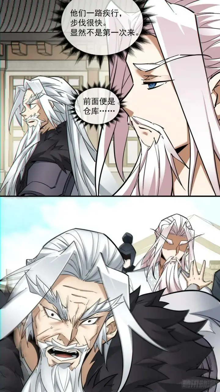 漫画《我的徒弟都是大反派》第九十一回第50张图