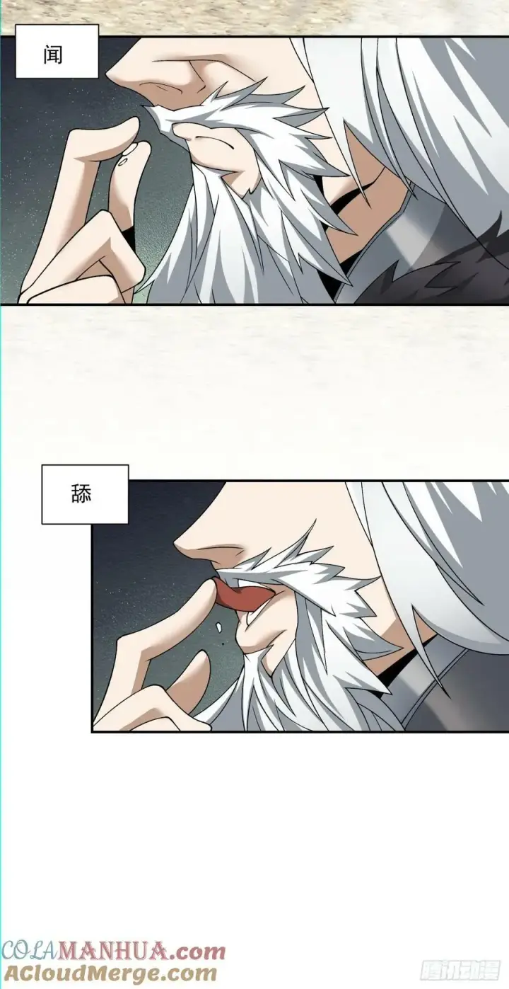 漫画《我的徒弟都是大反派》第九十一回第52张图