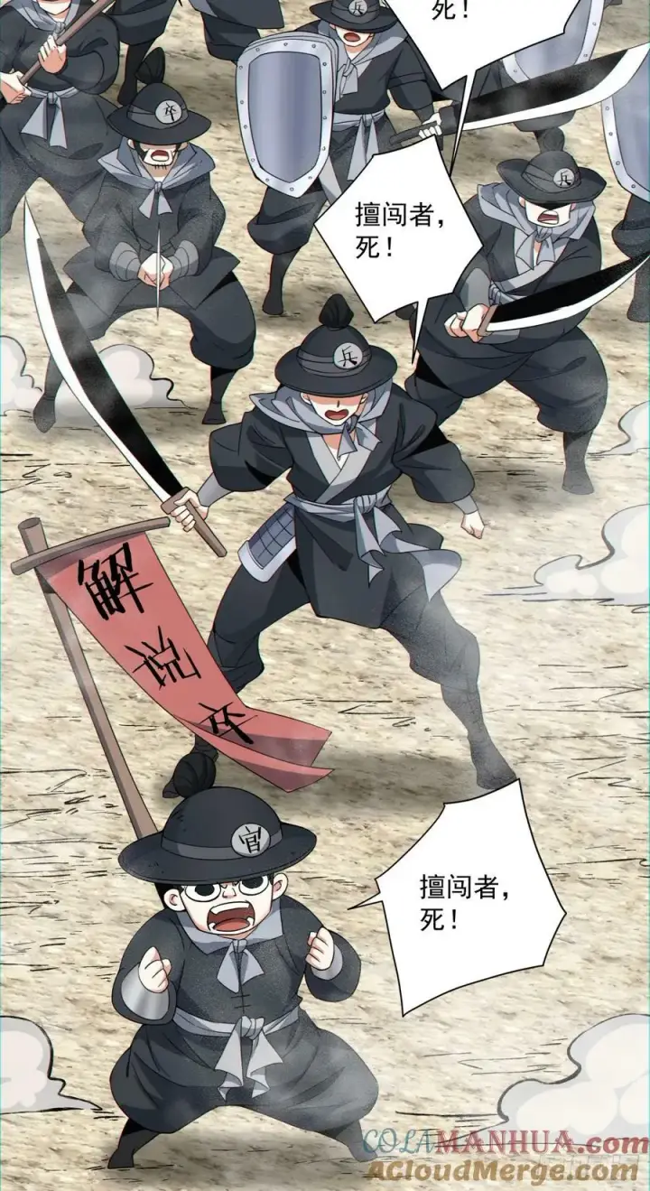 漫画《我的徒弟都是大反派》第九十三回第16张图