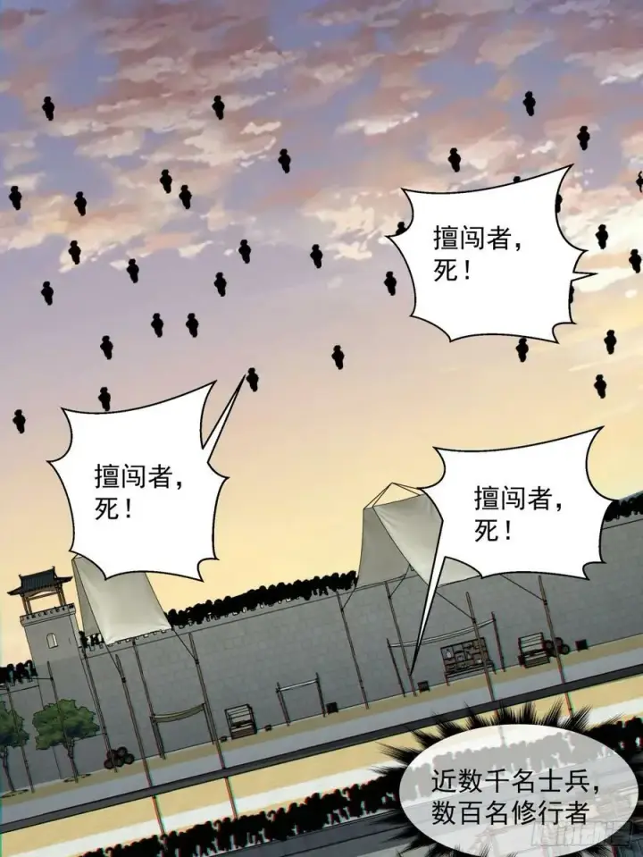 漫画《我的徒弟都是大反派》第九十三回第17张图