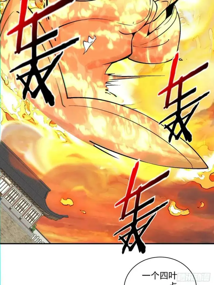 漫画《我的徒弟都是大反派》第九十三回第21张图