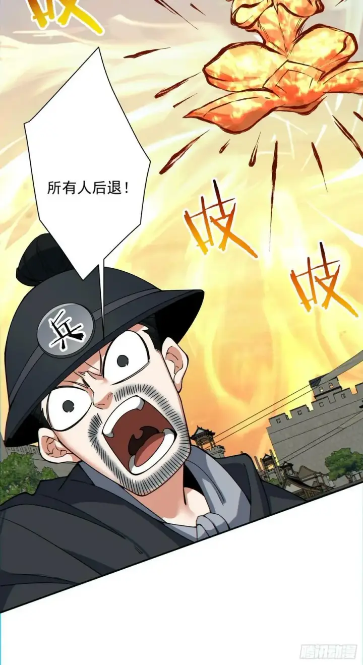 漫画《我的徒弟都是大反派》第九十三回第33张图