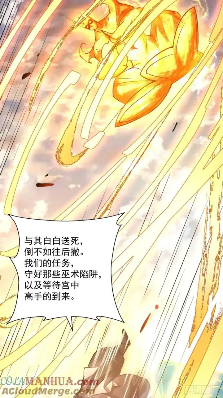 漫画《我的徒弟都是大反派》第九十三回第34张图