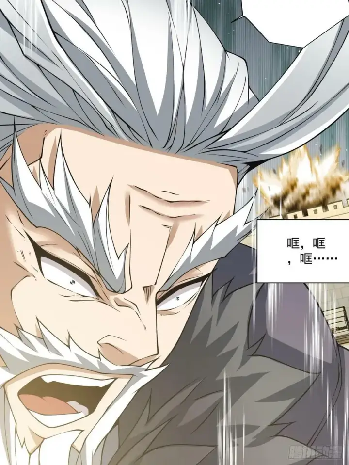 漫画《我的徒弟都是大反派》第九十三回第42张图