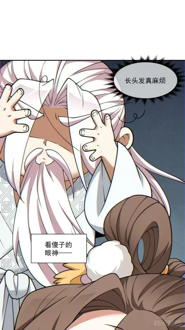 漫画《我的徒弟都是大反派》第九十三回第51张图