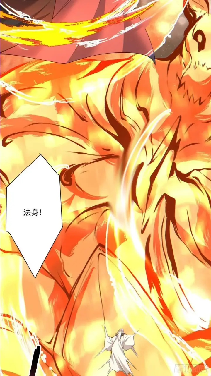漫画《我的徒弟都是大反派》第九十三回第9张图