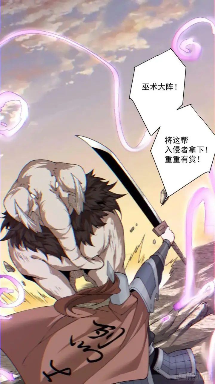 漫画《我的徒弟都是大反派》第九十四回第12张图