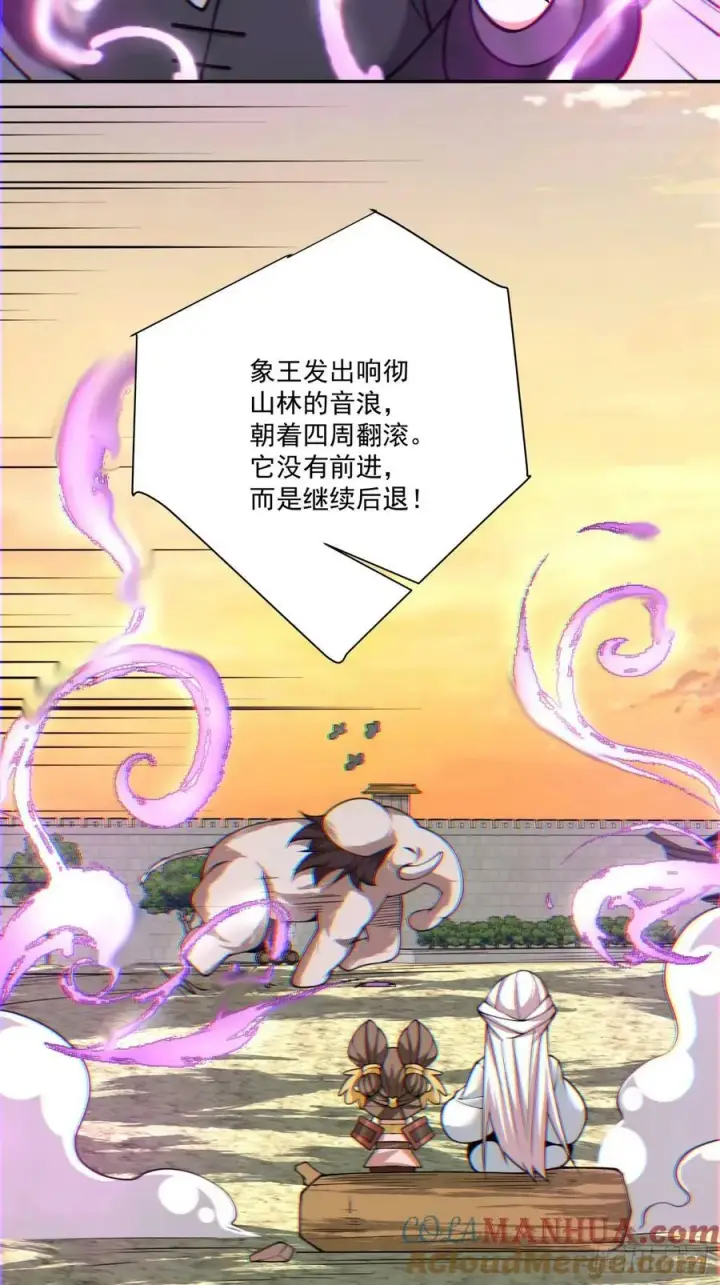 漫画《我的徒弟都是大反派》第九十四回第15张图