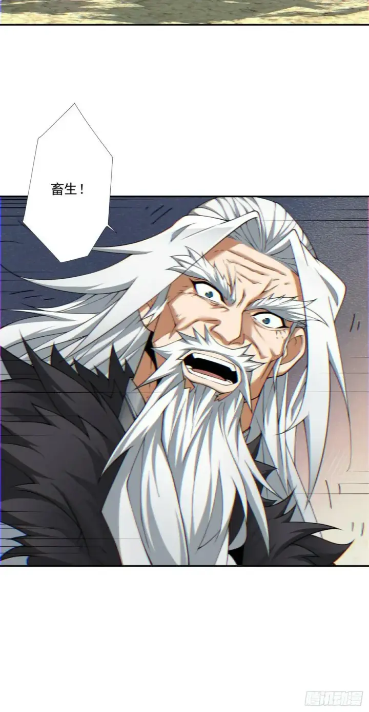 漫画《我的徒弟都是大反派》第九十四回第16张图