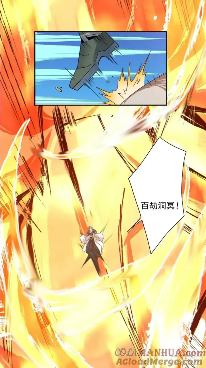 漫画《我的徒弟都是大反派》第九十四回第17张图