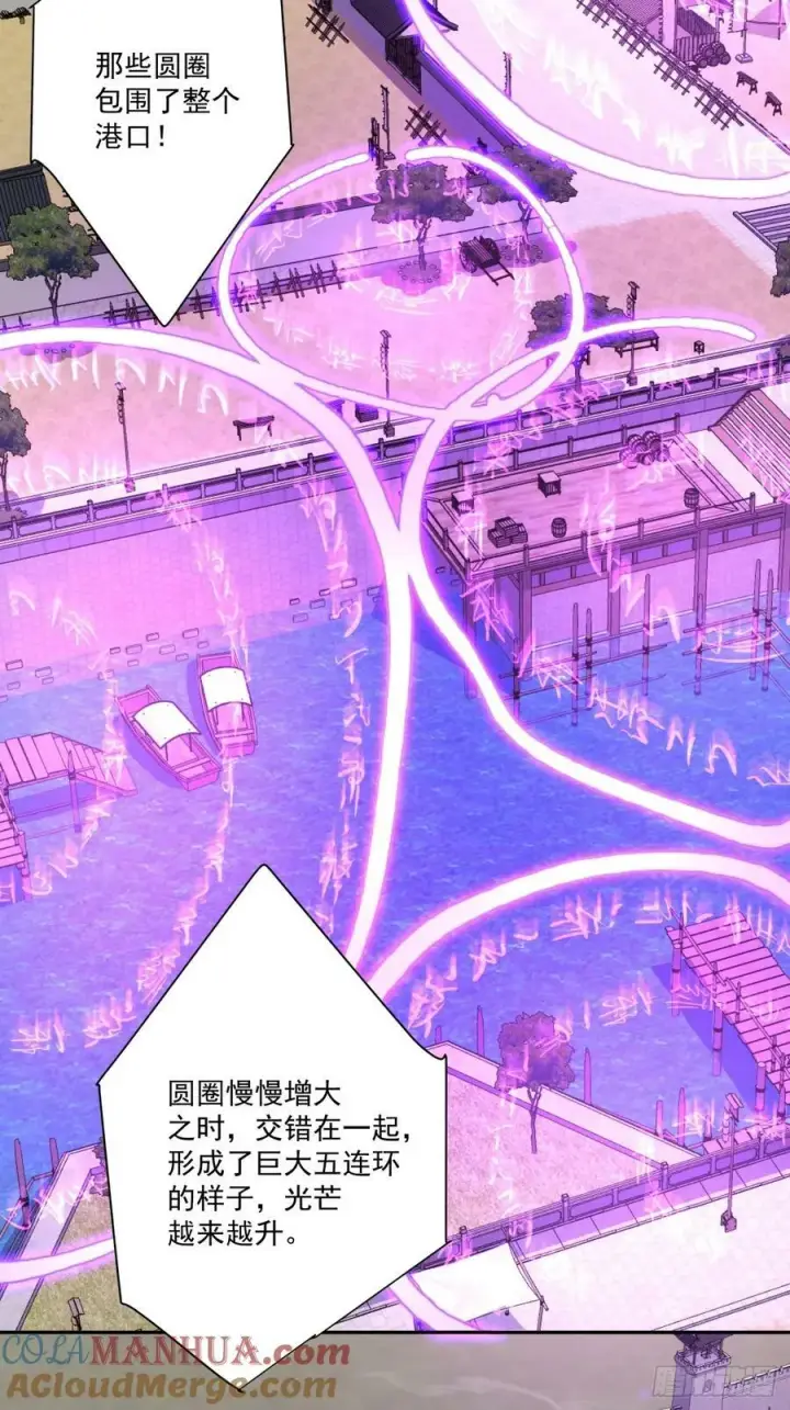 漫画《我的徒弟都是大反派》第九十四回第23张图