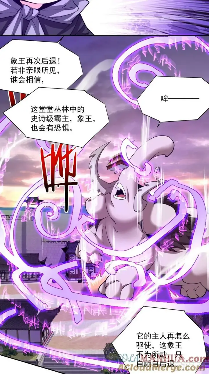 漫画《我的徒弟都是大反派》第九十四回第25张图
