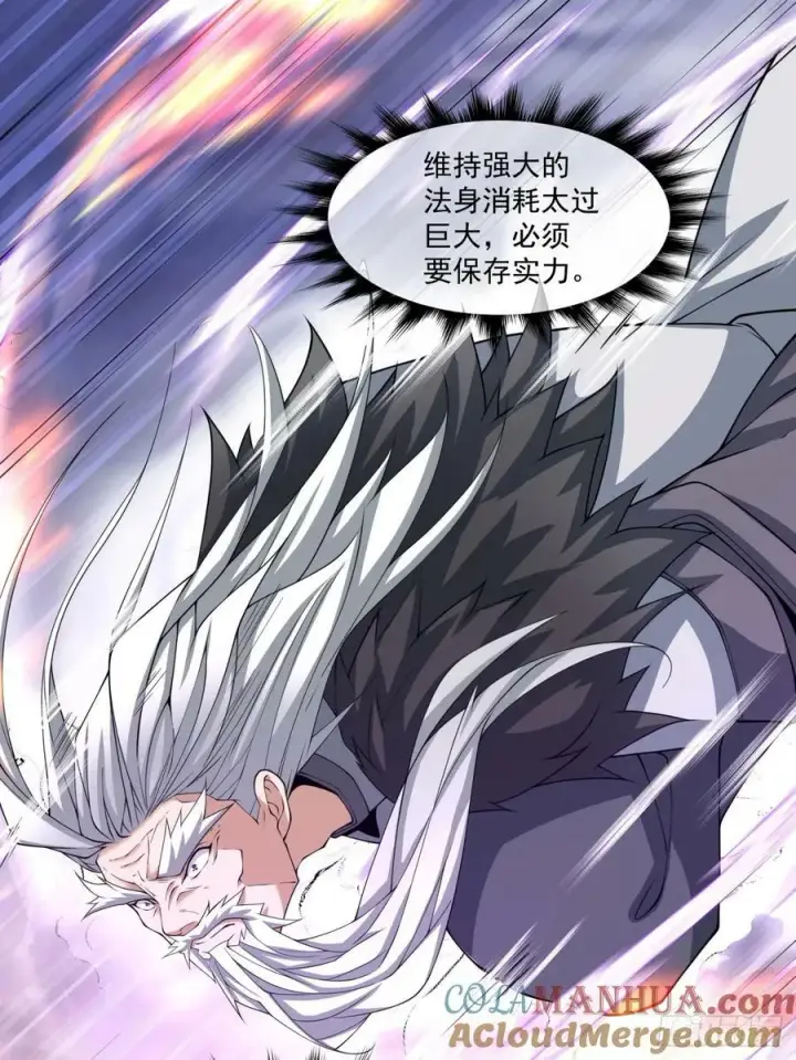 漫画《我的徒弟都是大反派》第九十四回第27张图