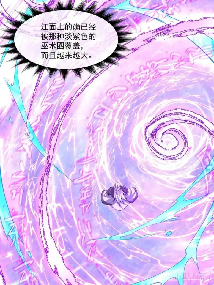 漫画《我的徒弟都是大反派》第九十四回第32张图