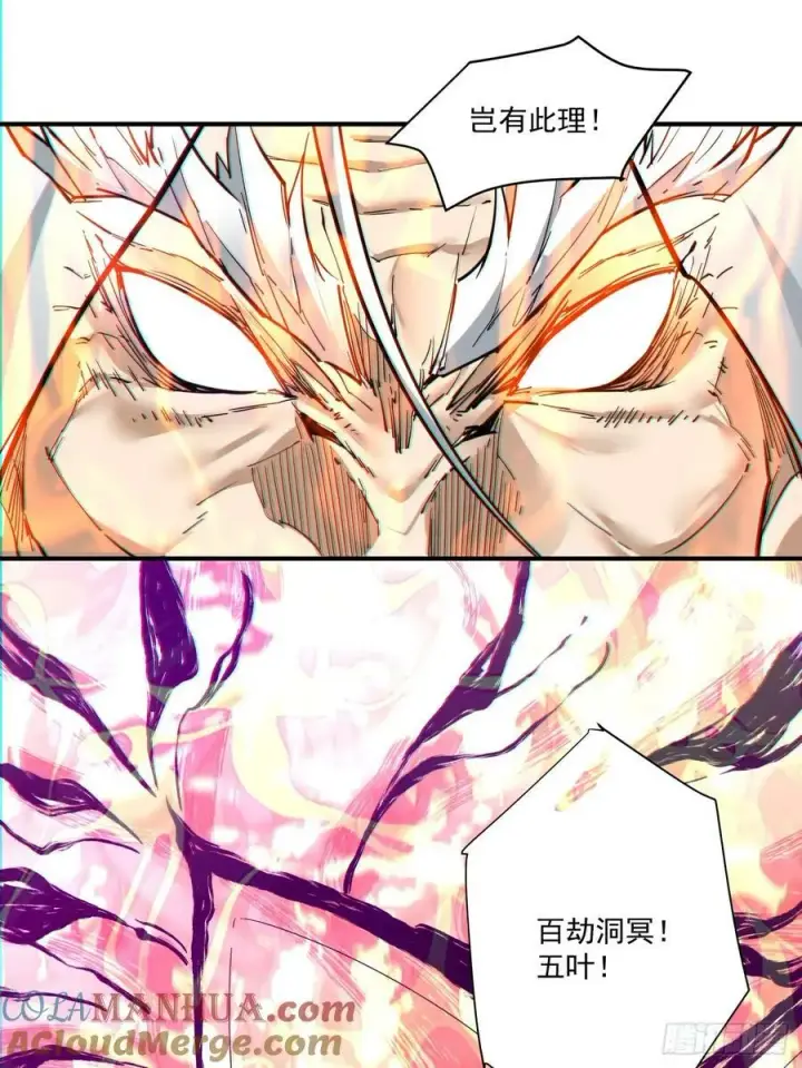 漫画《我的徒弟都是大反派》第九十四回第39张图
