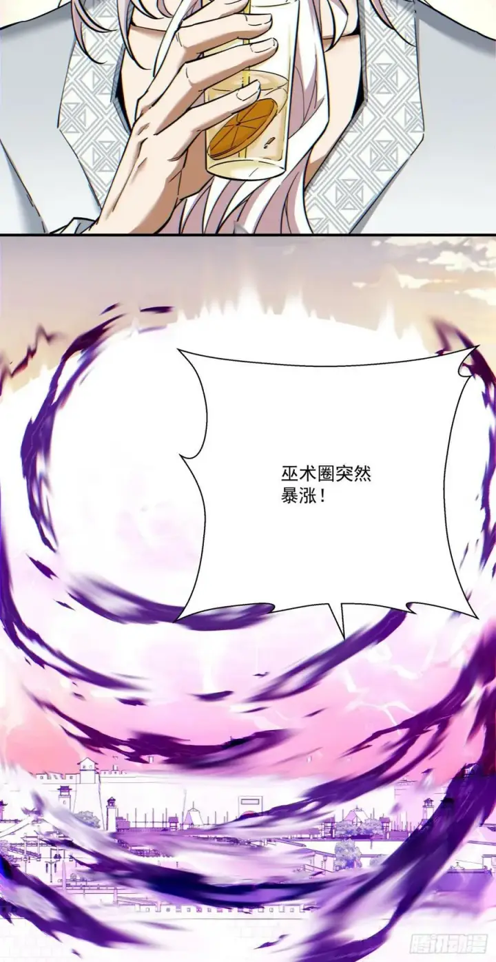 漫画《我的徒弟都是大反派》第九十五回第14张图