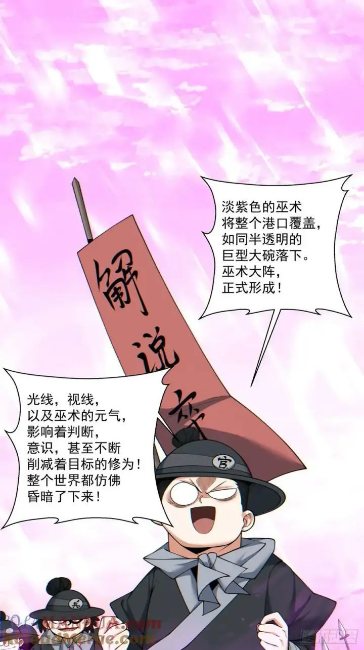 漫画《我的徒弟都是大反派》第九十五回第15张图