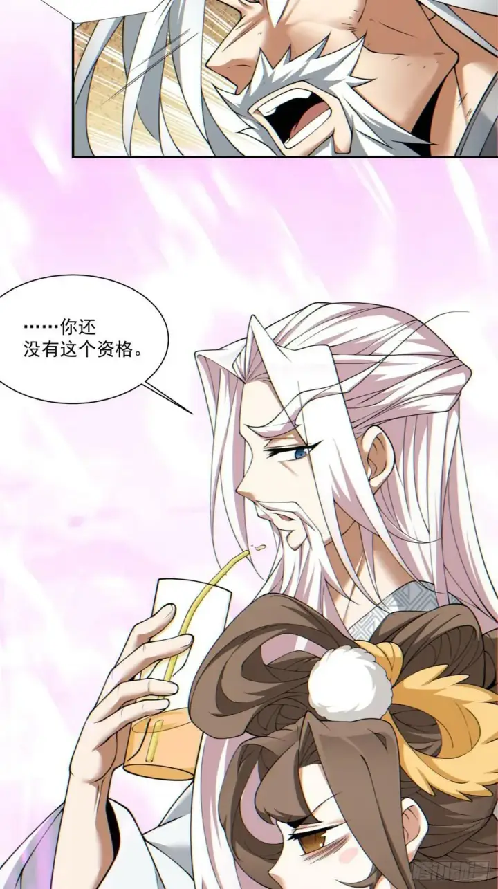 漫画《我的徒弟都是大反派》第九十五回第18张图