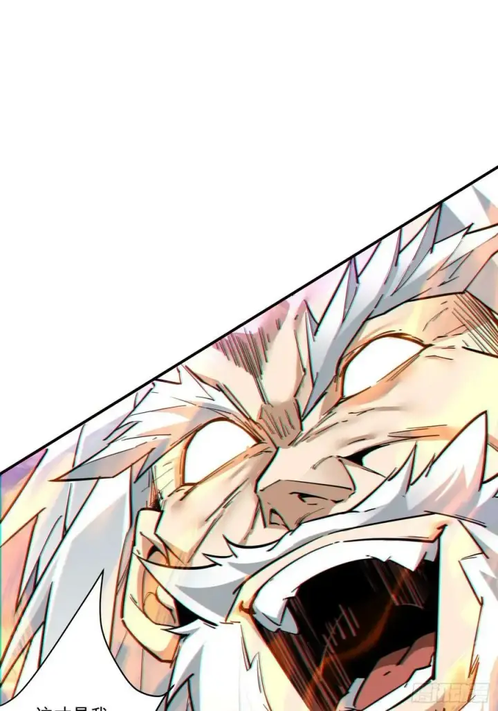 漫画《我的徒弟都是大反派》第九十五回第2张图