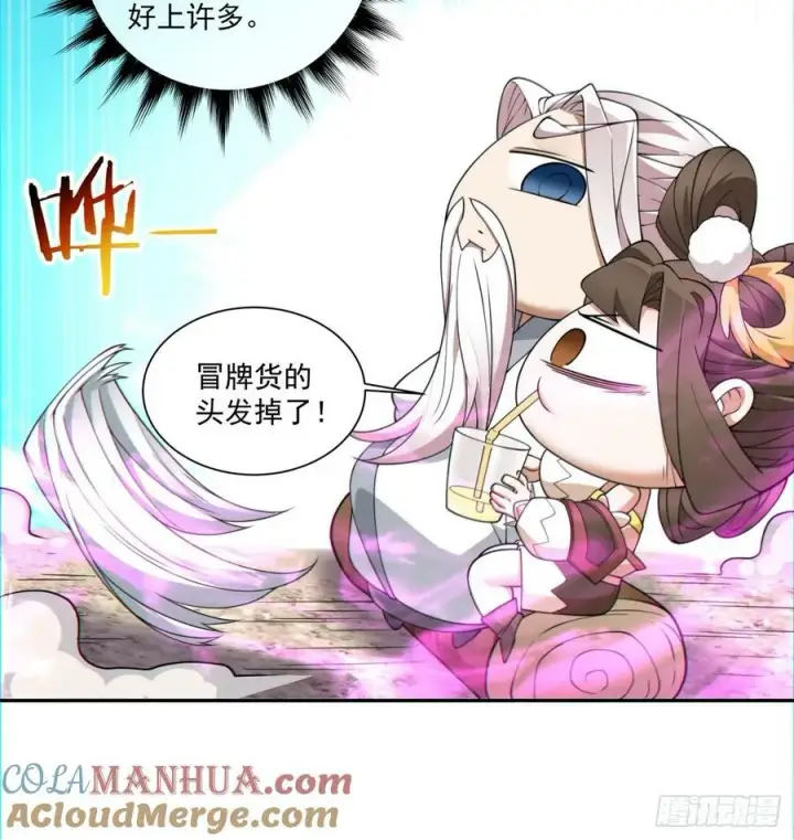 漫画《我的徒弟都是大反派》第九十五回第31张图