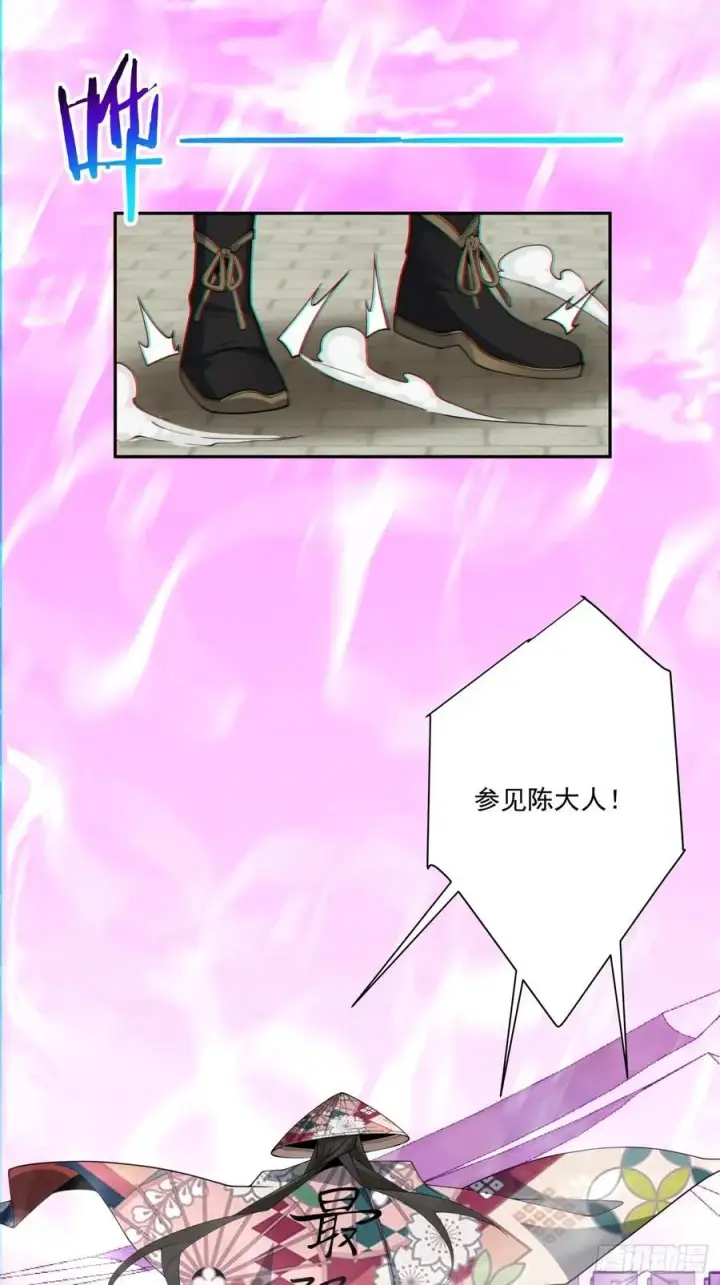 漫画《我的徒弟都是大反派》第九十六回第12张图