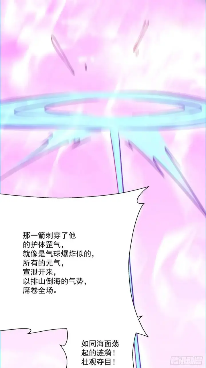 漫画《我的徒弟都是大反派》第九十六回第2张图