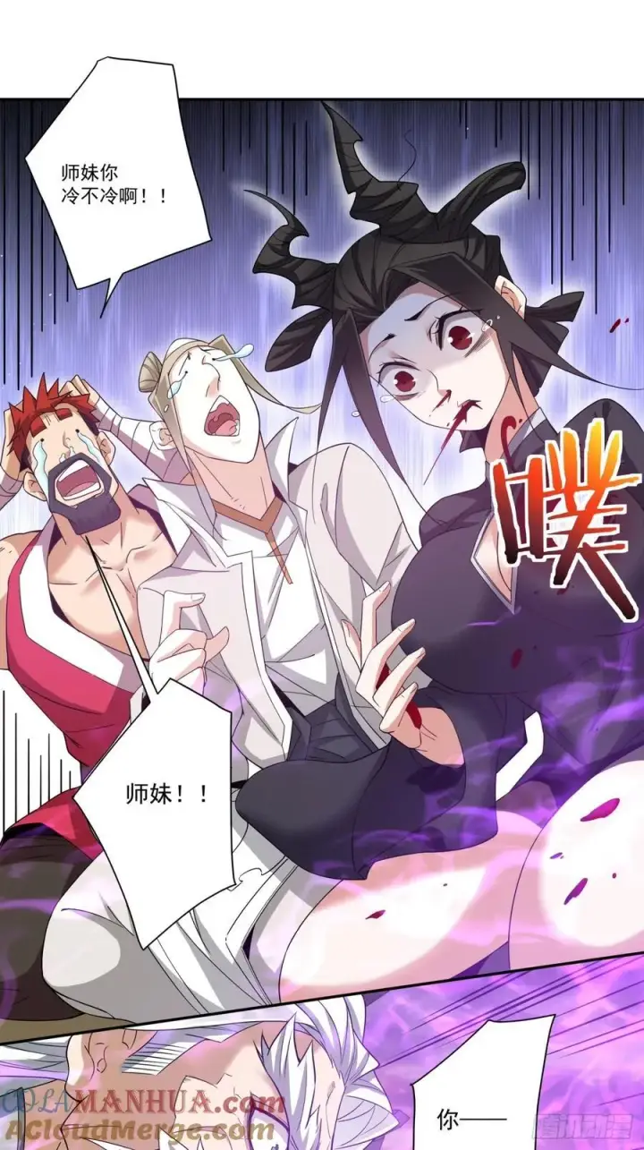 漫画《我的徒弟都是大反派》第九十六回第22张图
