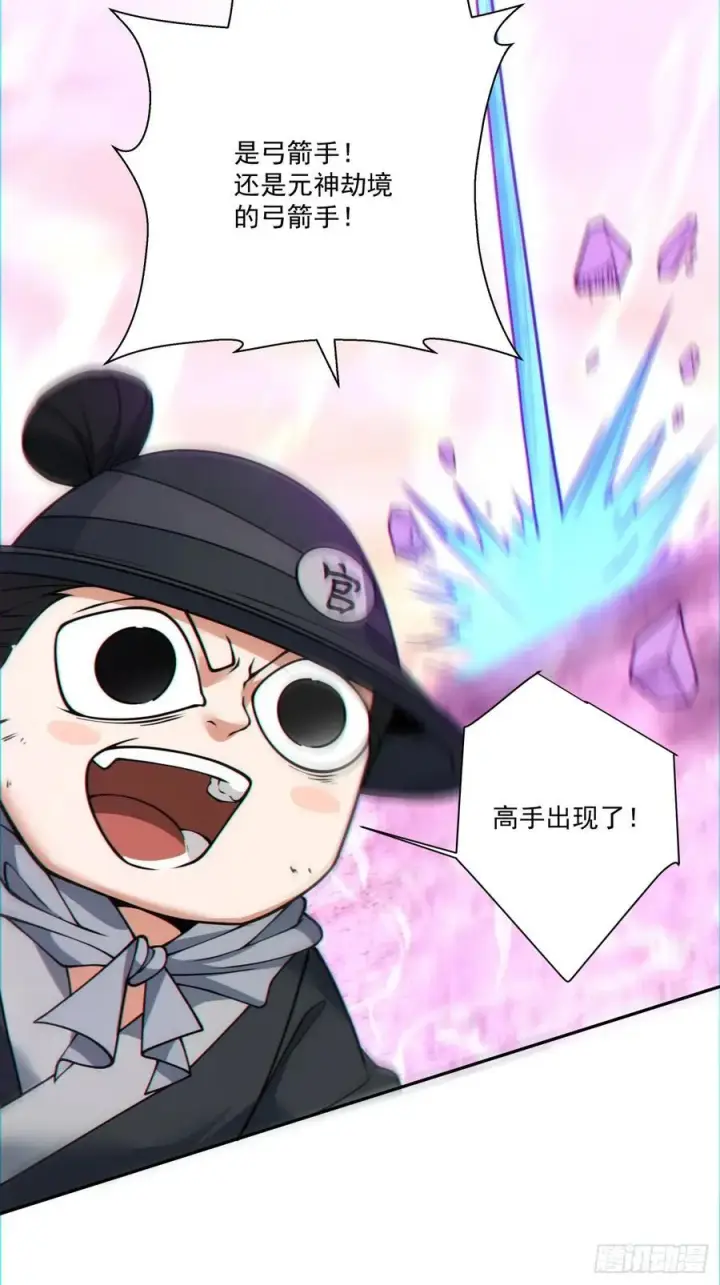漫画《我的徒弟都是大反派》第九十六回第3张图
