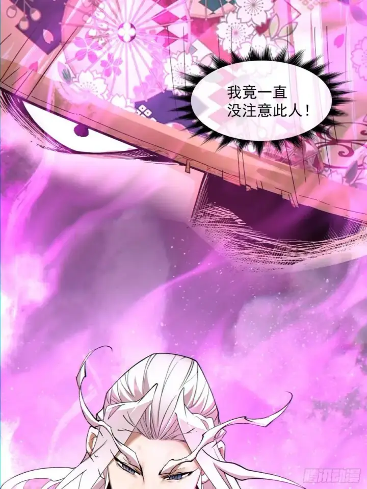 漫画《我的徒弟都是大反派》第九十六回第33张图