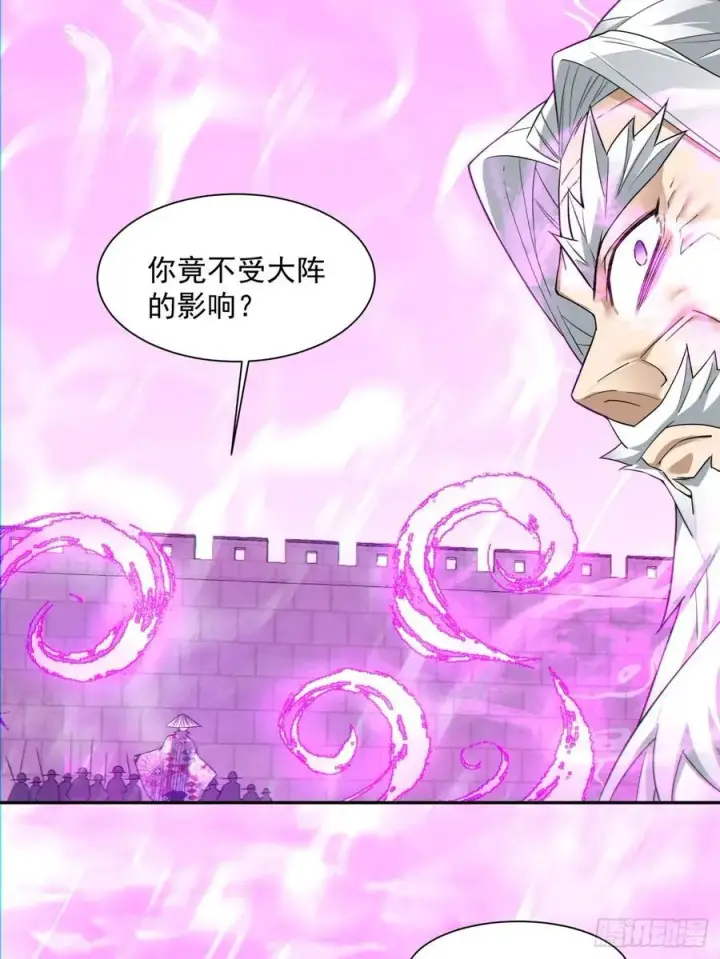 漫画《我的徒弟都是大反派》第九十六回第36张图