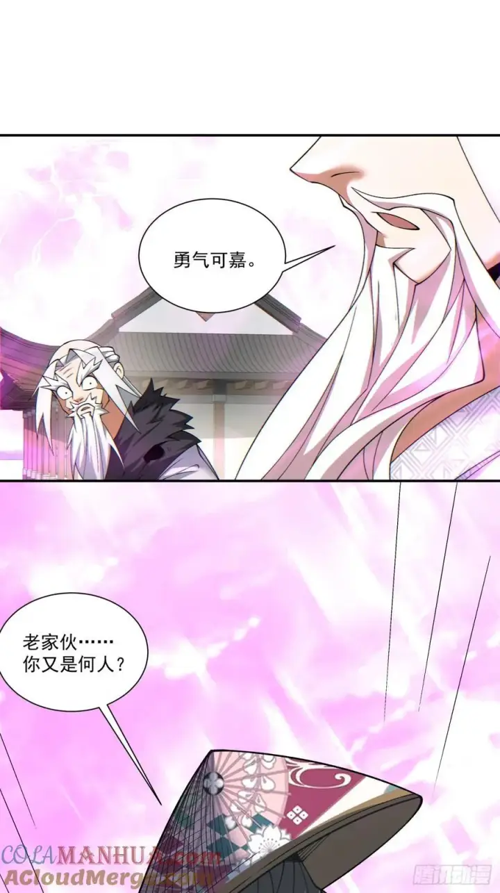 漫画《我的徒弟都是大反派》第九十六回第40张图