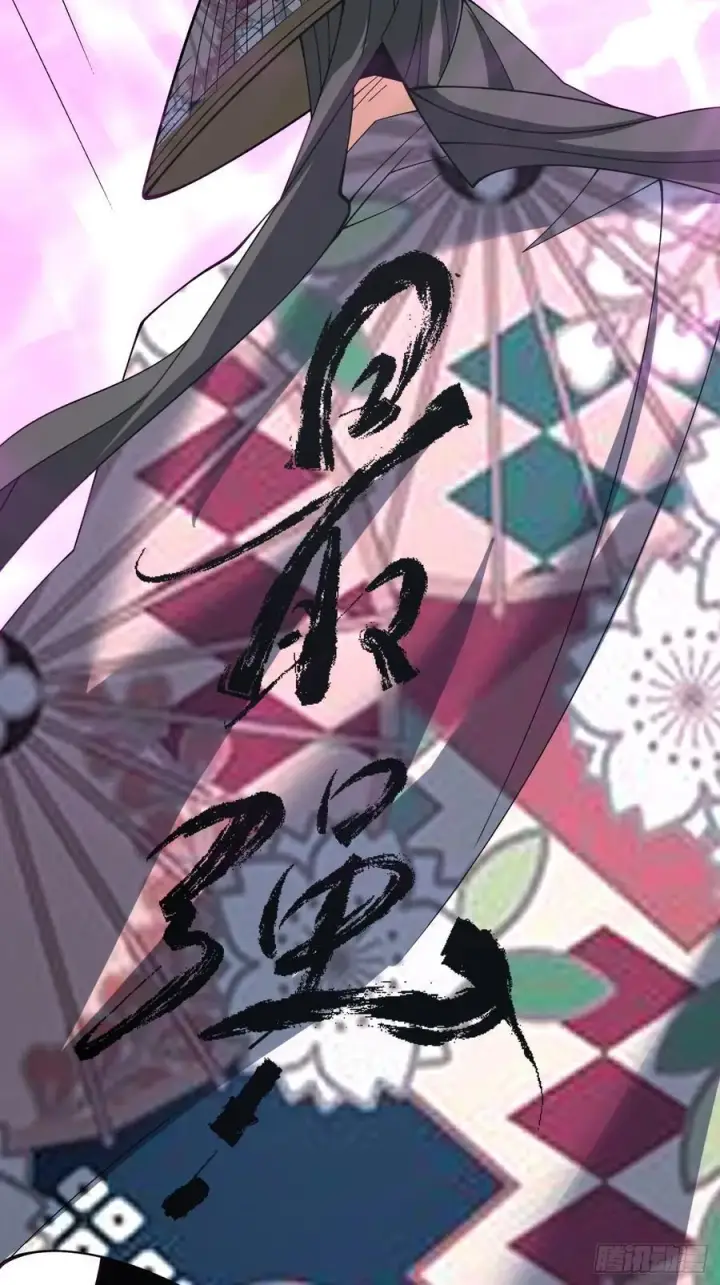 漫画《我的徒弟都是大反派》第九十六回第41张图