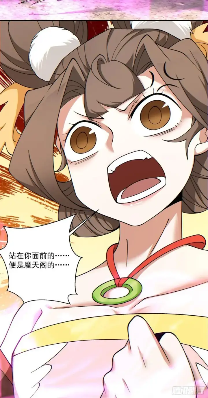 漫画《我的徒弟都是大反派》第九十六回第44张图
