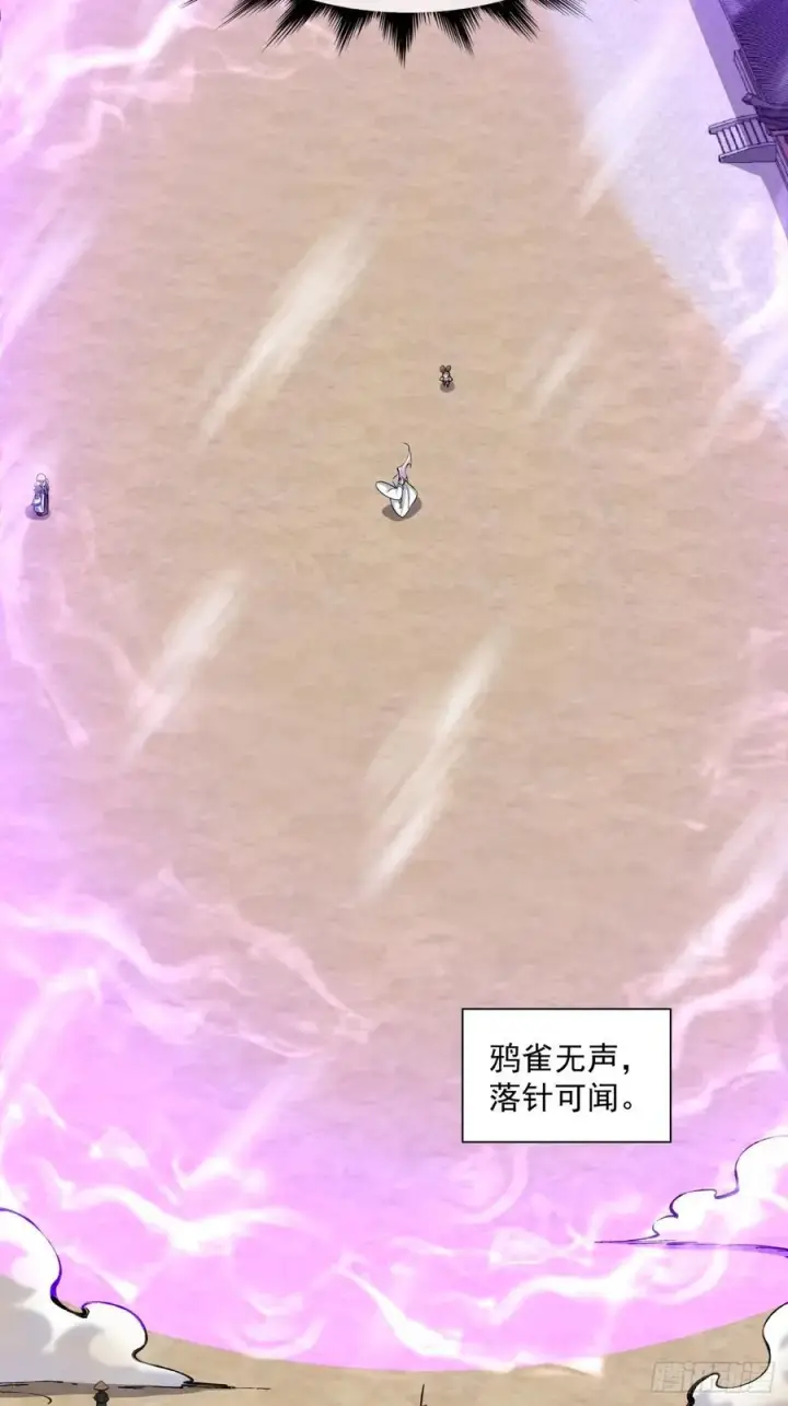 漫画《我的徒弟都是大反派》第九十七回第15张图