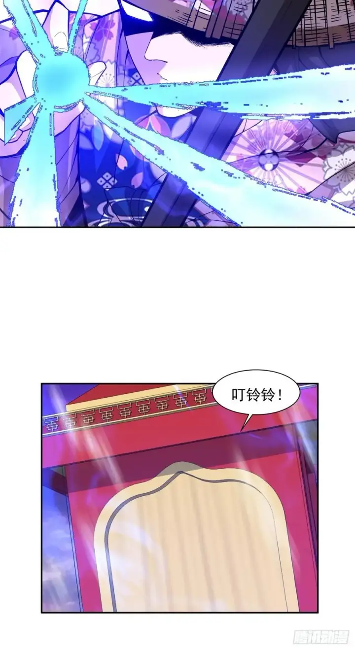 漫画《我的徒弟都是大反派》第九十七回第17张图