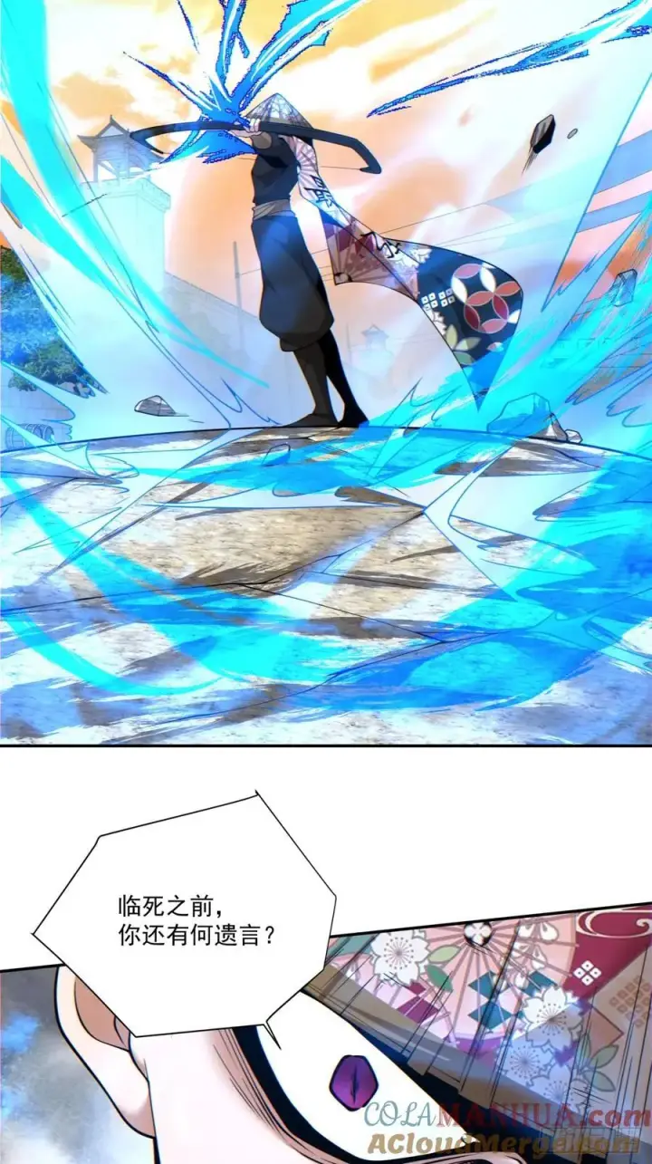 漫画《我的徒弟都是大反派》第九十七回第19张图