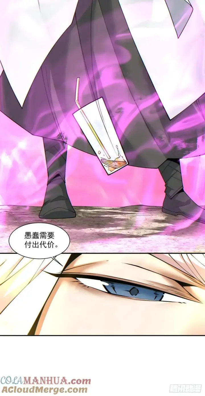 漫画《我的徒弟都是大反派》第九十七回第22张图