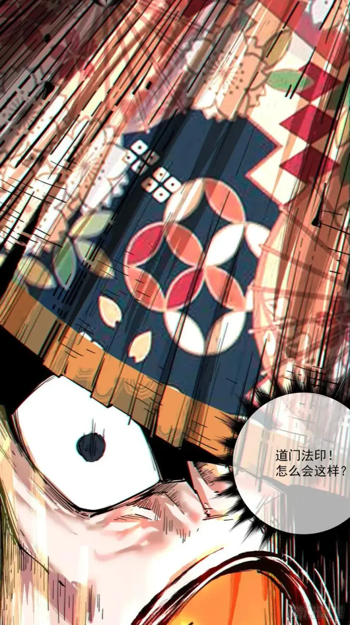 漫画《我的徒弟都是大反派》第九十七回第24张图