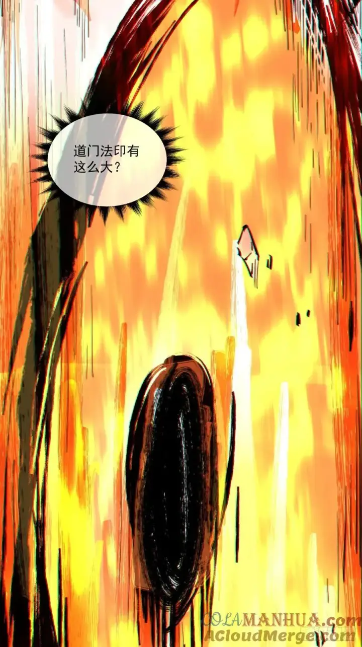 漫画《我的徒弟都是大反派》第九十七回第25张图