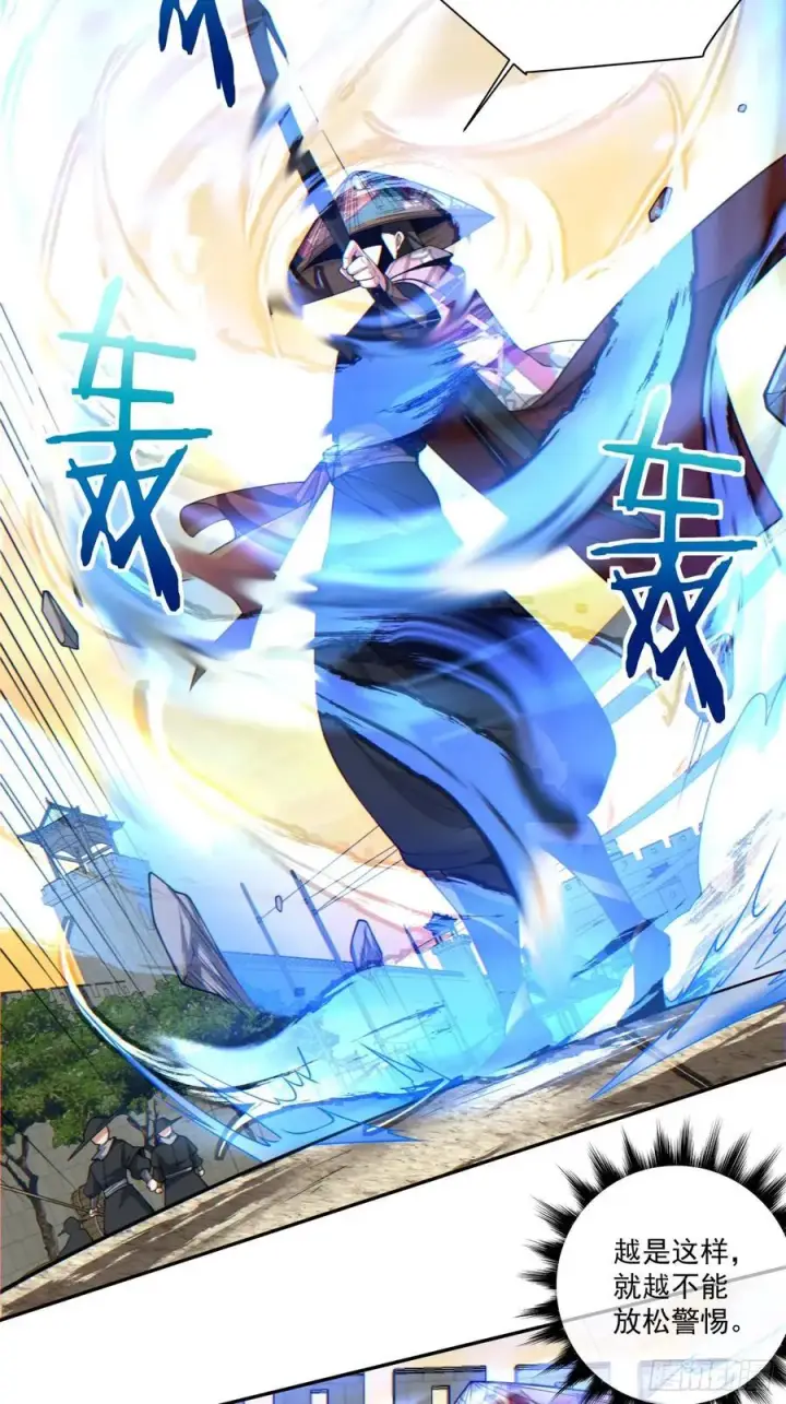 漫画《我的徒弟都是大反派》第九十七回第6张图