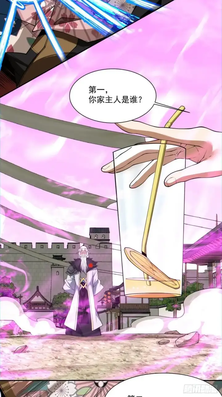 漫画《我的徒弟都是大反派》第九十七回第9张图