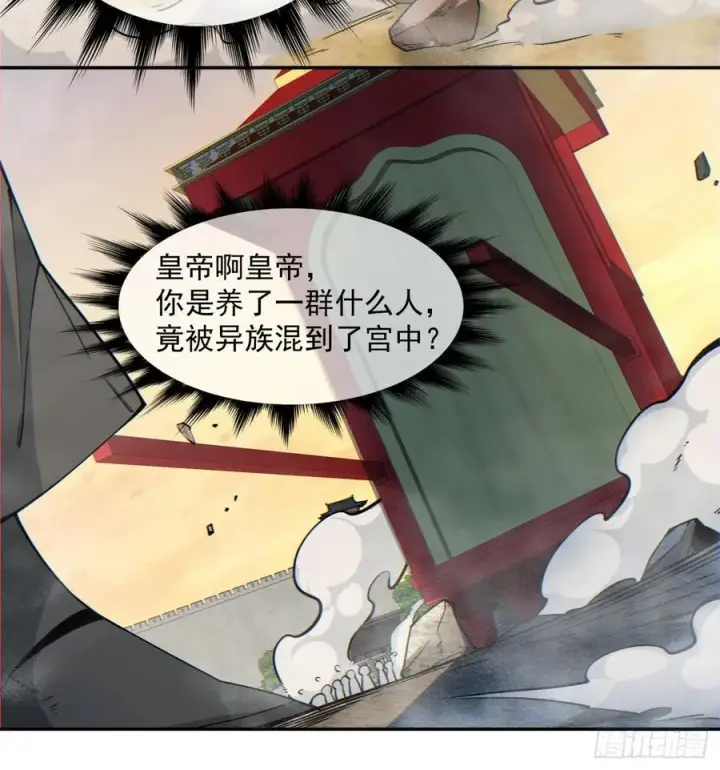 漫画《我的徒弟都是大反派》第九十八回第14张图