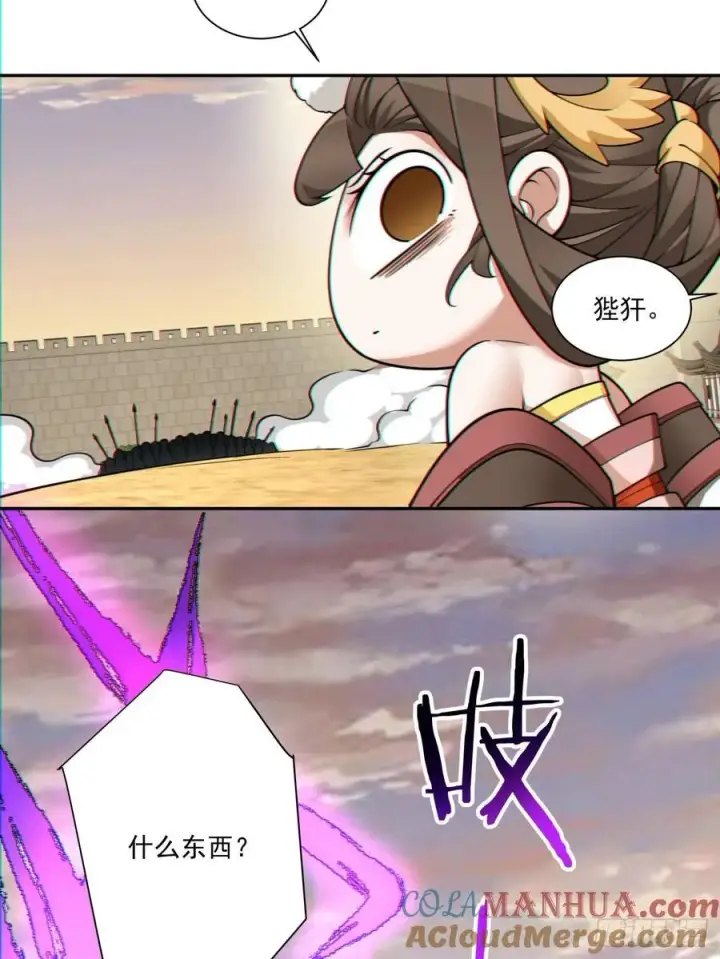 漫画《我的徒弟都是大反派》第九十八回第33张图
